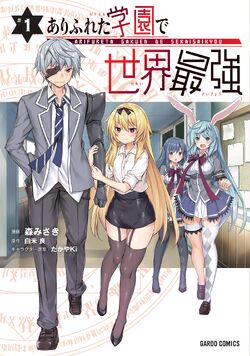 J-Novel Club: Isekai Smartphone and Arifureta – English Light Novels