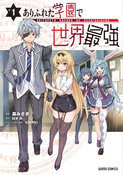 J-Novel Club Announces 14 Manga and Light Novels, Arifureta