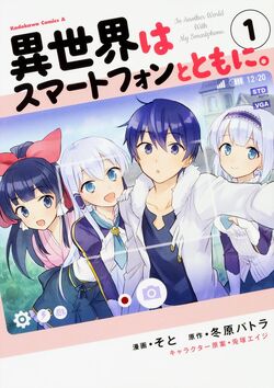 Category:Isekai wa Smartphone to Tomo ni. - Anime Bath Scene Wiki
