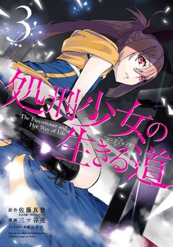 Shokei Shoujo no Virgin Road (The Executioner and Her Way of Life) 
