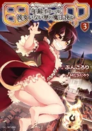 Tanaka The Wizard LN 3.jpg (851 KB) LN Vol. 3