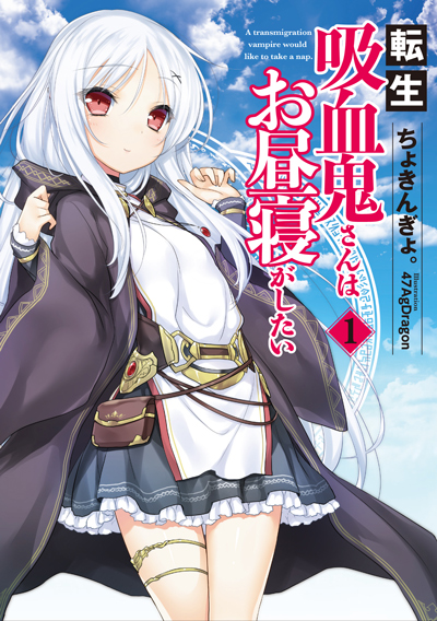 Tsuihou Sareta Tenshou Juu Kishi wa game Chishiki de Musou Suru, Isekai  Wiki