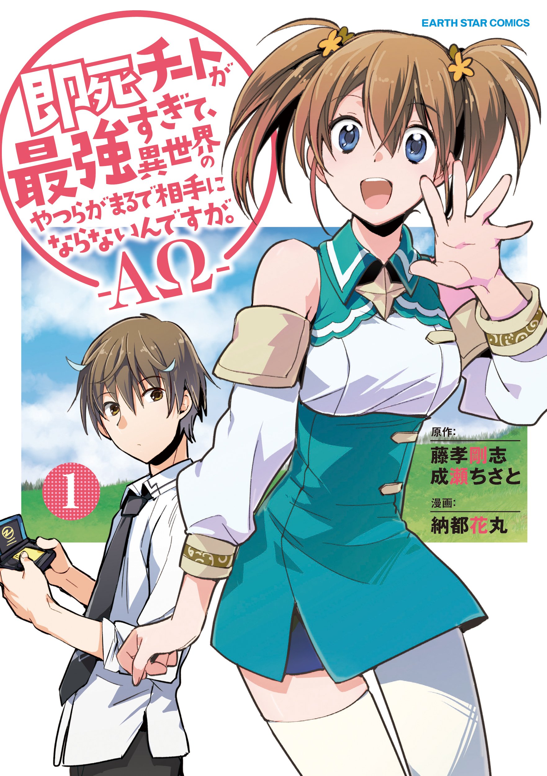 Isekai Ojisan Archives - Star Crossed Anime