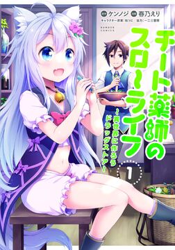 I Got a Cheat Skill in Another World Has New Anime in the Works - News -  Anime News Network