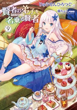賢者の弟子を名乗る賢者 She Professed Herself A Pupil Of The Wise Man: The Complete Season Motonaga Kenja no Deshi wo Nanoru Kenja - MyAnimeList.net
