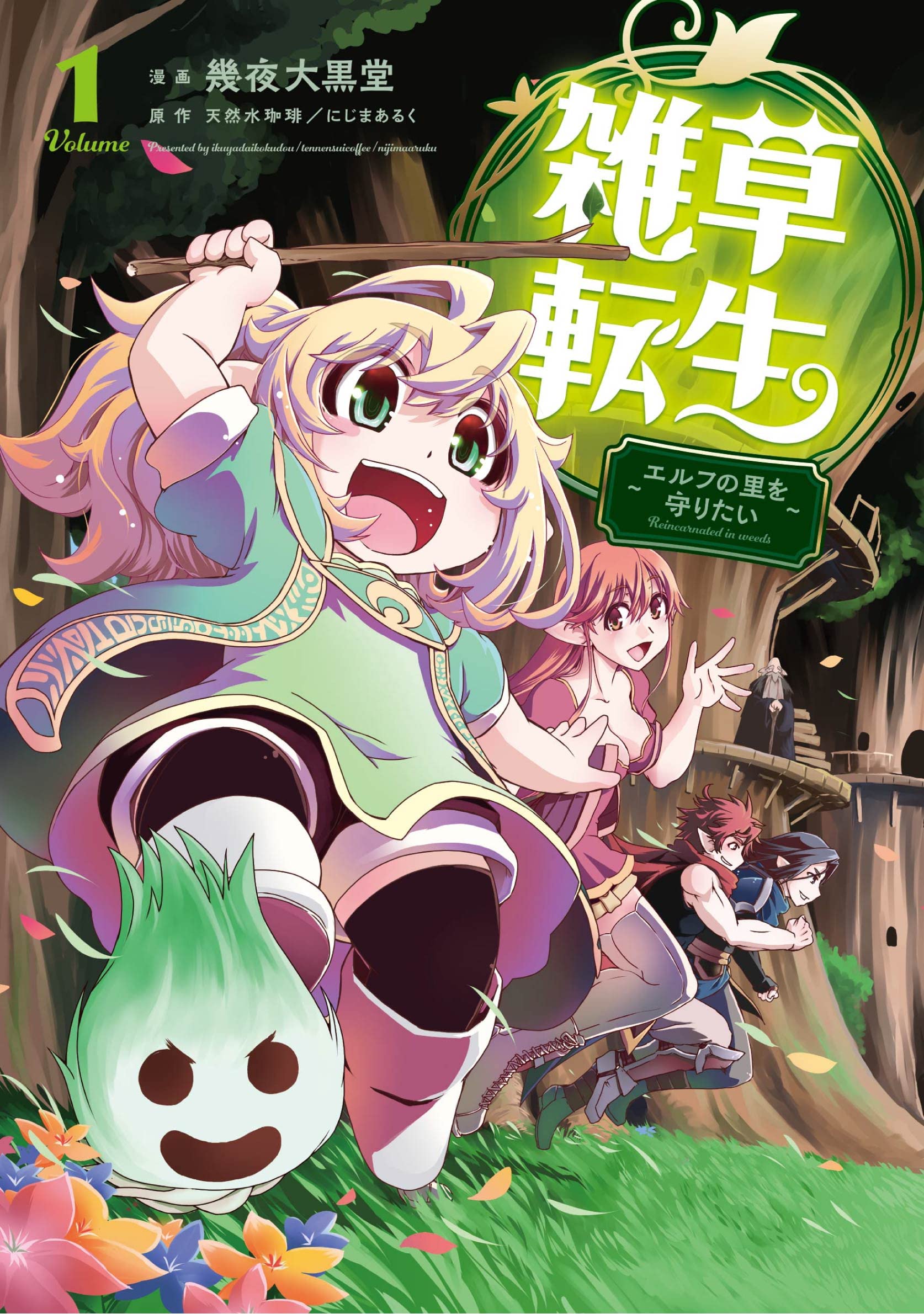 Japanese Manga Comic Book Oishii Elf Isekai Elf wa Conveni Onigiri de 1-4  set