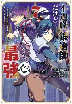 Panoshii ga Saikyou! Poi Katsu Skill de Mofumofu to Jiyuu ni Ikiru: Isekai  wo Tanoshi Muto