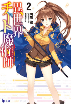 Light Novel Volume 10, Isekai Cheat Magician Wiki