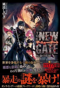 The New Gate, light novel isekai, vai ganhar anime em 2024 - Game Arena