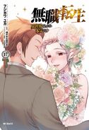 Manga Vol. 17