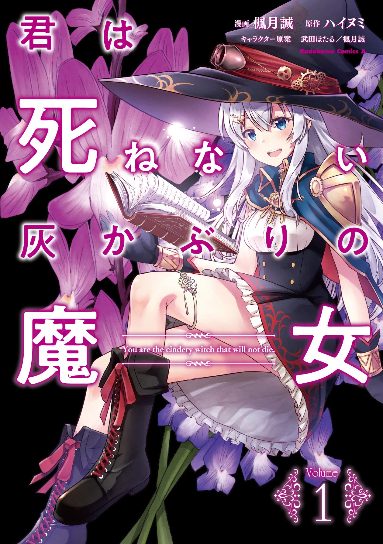 Manga Volume 2, Kimi no Na wa. Wiki