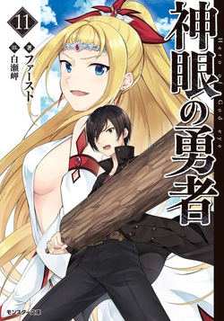 Shingan no Yuusha Manga