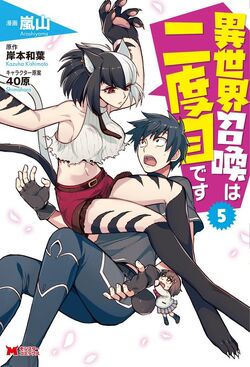 Manga Volume 2, Isekai Shoukan wa Nidome Desu Wiki