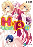 HimePara LN 13.jpg (273 KB) LN Vol. 13