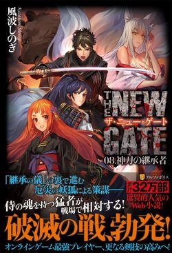 The New Gate, light novel isekai, vai ganhar anime em 2024 - Game