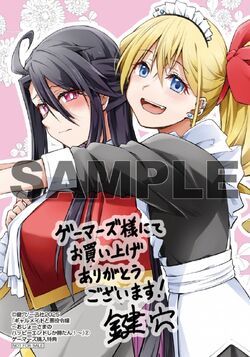 Gal Maid to Akuyaku Reijou: Ojoo-sama no Happy End shika