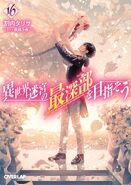 Light Novel Vol. 16