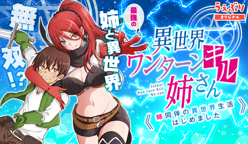 File:Isekai One Turn Kill Neesan6.jpg - Anime Bath Scene Wiki