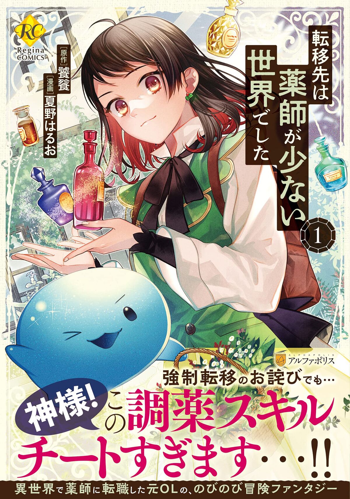 Isekai Souzou no Susume ~Smartphone App de Wakusei wo Tsukkushiteshimatta  Ore wa Kami Tonari Sekai wo Meguru~ - Read Wuxia Novels at WuxiaWorldEU