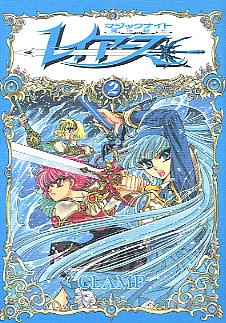 Magic Knight Rayearth, Isekai Wiki