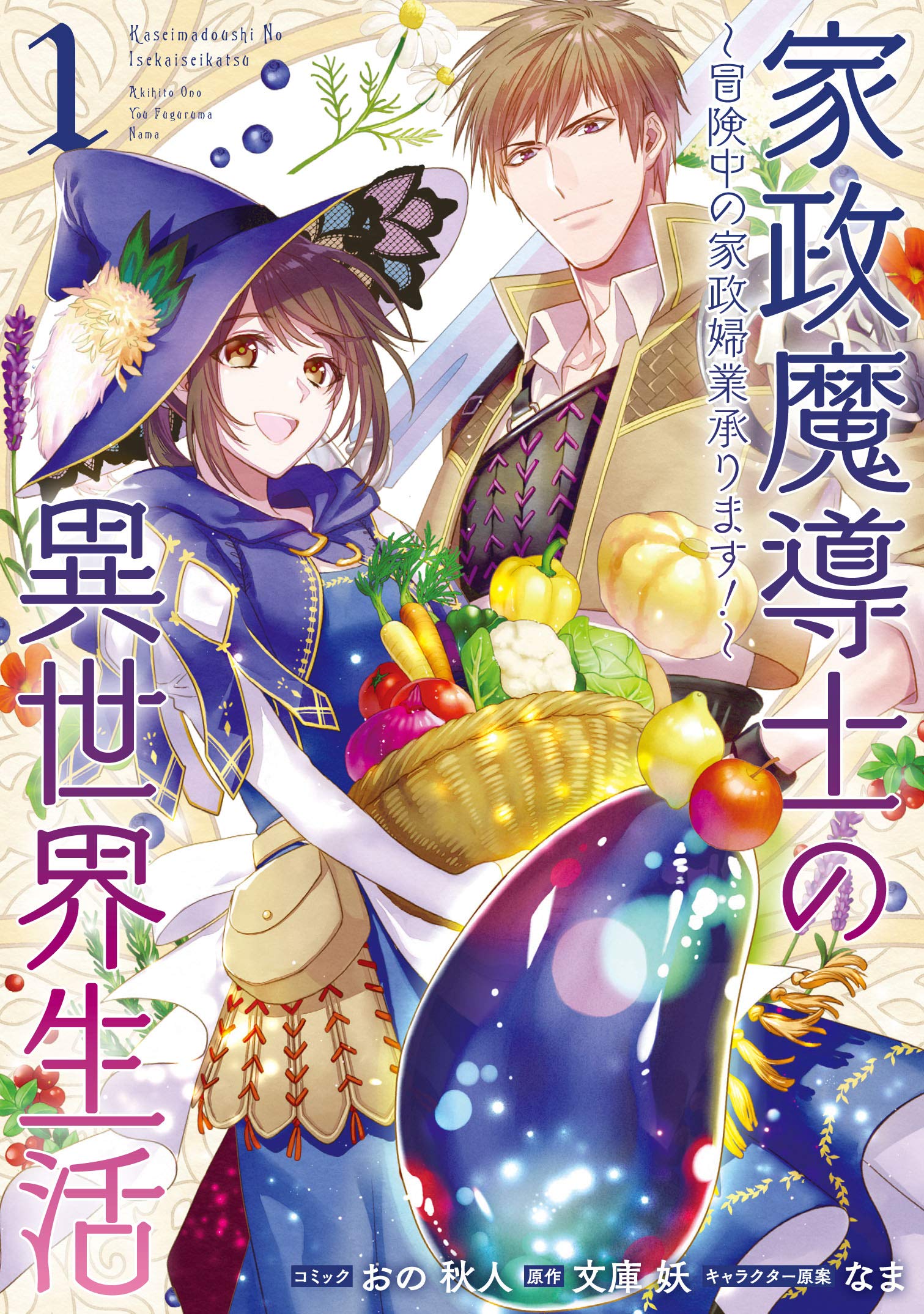 YESASIA: Isekai Meikyuu de Harem o 8 (Novel) - - Books in Japanese - Free  Shipping