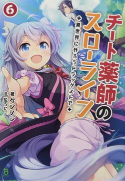 Cheat Kusushi no Slow Life: Isekai ni Tsukurou Drugstore