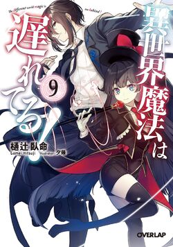 The Magic in this Other World is Too Far Behind! joins J-Novel Club • Anime  UK News