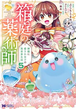 Criador de Gakkou Gurashi vai lançar mangá em parceria com autor de Mahou  Shoujo Asuka - IntoxiAnime