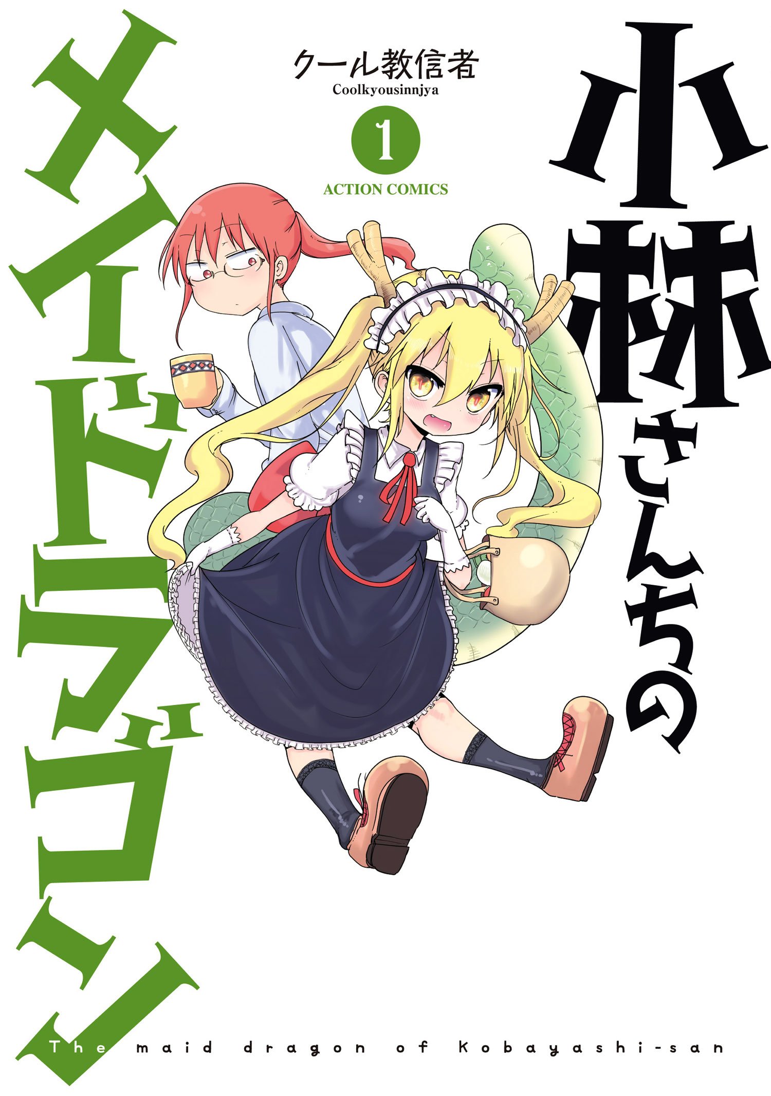 Kobayashi-san Chi no Maid Dragon | Isekai Wiki | Fandom