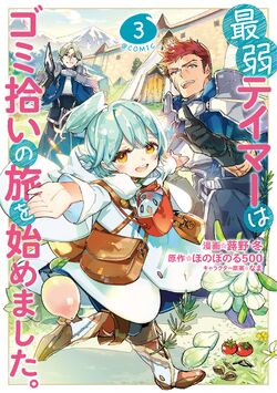 Saijaku Tamer wa Gomi Hiroi no Tabi wo Hajimemashita.' Unveils