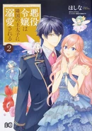 Manga Vol. 2
