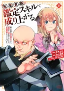 Manga Vol. 18