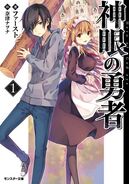 Light Novel Vol. 1