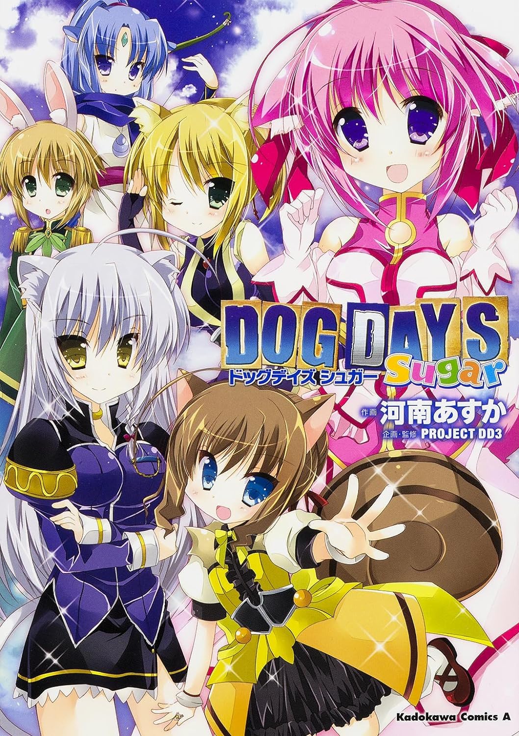 Dog Days | Isekai Wiki | Fandom