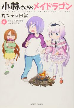 Kobayashi-san Chi no Maid Dragon | Isekai Wiki | Fandom Kobayashi-san Chi no Maid Dragon | Isekai Wiki | Fandom