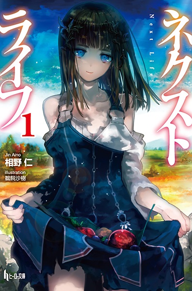 File:Masou Gakuen HxH V09 Cover.jpg - Baka-Tsuki