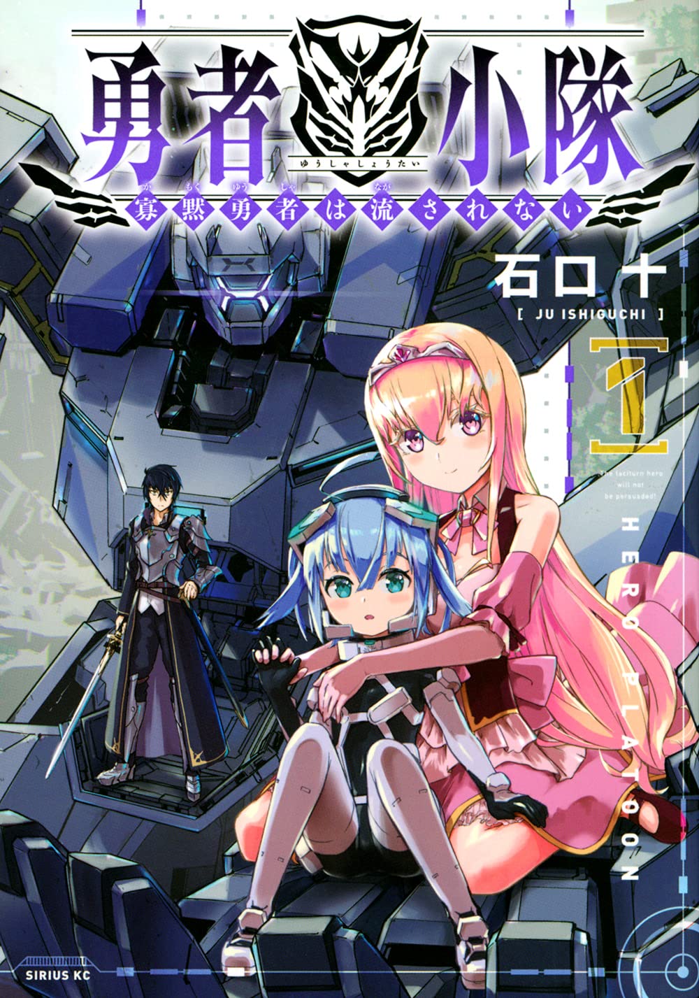 The Hero Who Seeks Revenge Shall Exterminate With Darkness Fandom Yuusha Shoutai: Kamoku Yuusha wa Nagasarenai | Isekai Wiki | Fandom