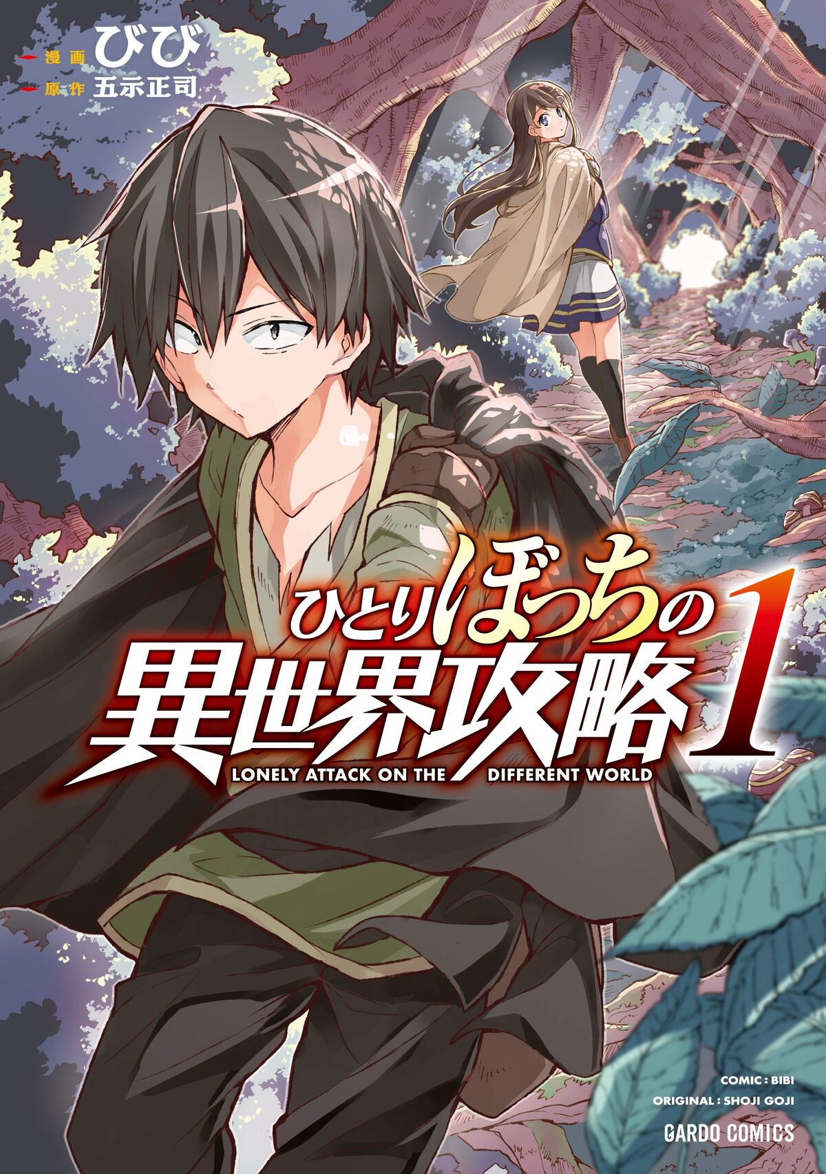 Will the Re-Summoned Hero Live as an Ordinary Person - Novel Updates