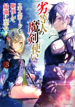 Tensei Reijou, Nippon Shoku de Isekai Hito no Ibukuro wo Tsukanjai Masu!, Dengeki Wiki