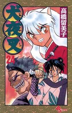 Inuyasha Fourth Season Series Anime Manga Volume 19-24 - 6 X DVD