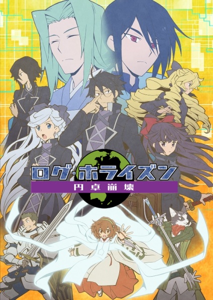 Log Horizon Series, Isekai Wiki