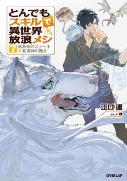 Read Tondemo Skill De Isekai Hourou Meshi: Sui No Daibouken Chapter 34 on  Mangakakalot
