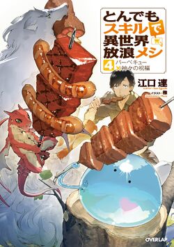 The 8th volume of Tondemo Skill de Isekai Hourou Meshi (Campfire Cooking  in Another World with My Absurd Skill) will have a special edtion bundled  with, By Sugoi Ranobe 2wei