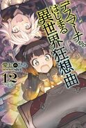 LN Vol. 12