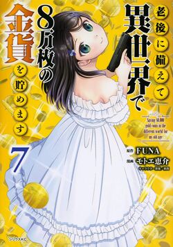 Rougo ni Sonaete Isekai de 8-manmai no Kinka wo Tamemasu (Juntando 80.000  Moedas de Ouro em Outro Mundo para minha Aposentadoria) - Episódios - Saikô  Animes