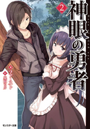 Light Novel Vol. 2