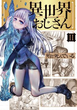 Isekai Ojisan Vol.11 Chapter 53 - Novel Cool - Best online light novel  reading website