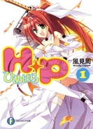 HimePara LN 1.jpg (200 KB) LN Vol. 1