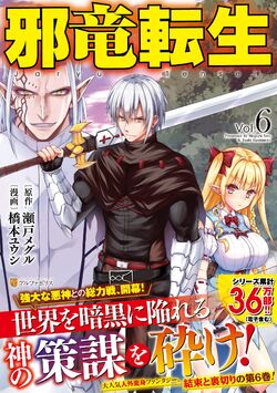 Jaryuu Tensei: Isekai Ittemo Ore wa Ore