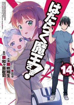 The Devil is a Part-Timer: The Anti-Isekai Before Its Time – Jonah's Daily  Rants